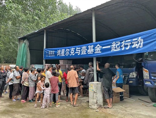 Hongxing Erke Flood Donate